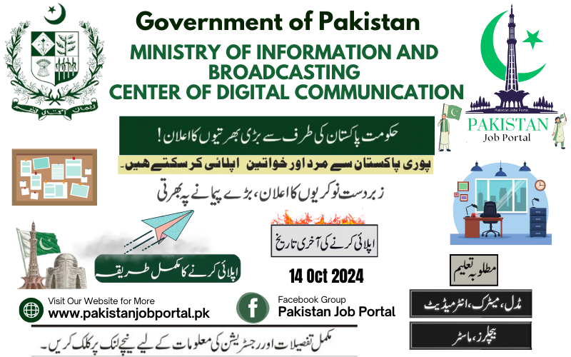 Government of Pakistan Ministry of Information and Broadcasting Jobs 2024