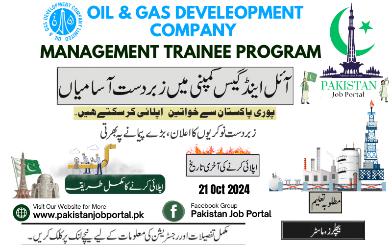 Jobs in OIL & GAS DEVELEOPMENT COMPANY 2024