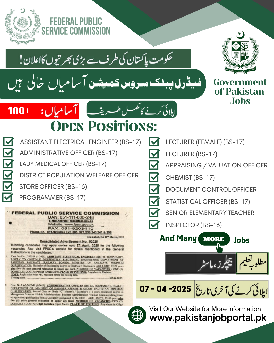 Career Opportunity in Federal Public Service Commission 2025