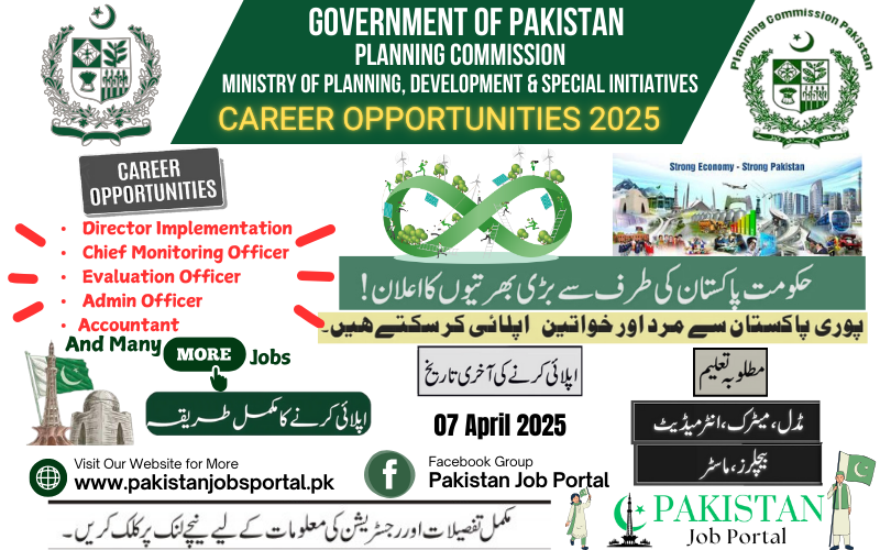 Career Opportunity in Ministry of Planning, Development & Special Initiatives